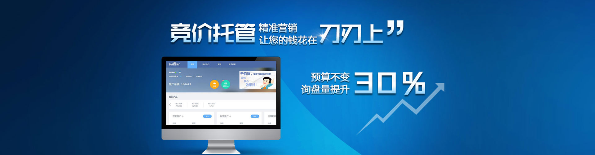 乌海百度网络推广